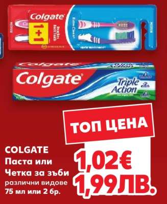 COLGATE