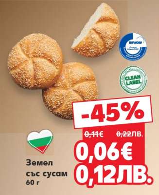 Земел със сусам