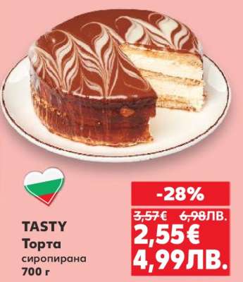 TASTY Торта