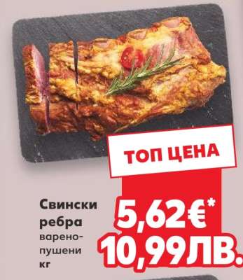 Свински ребра