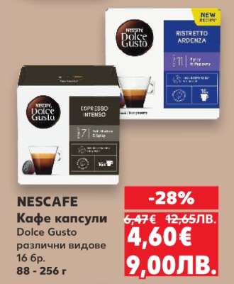 NESCAFE Кафе капсули