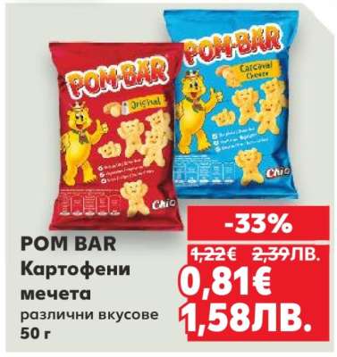 POM BAR