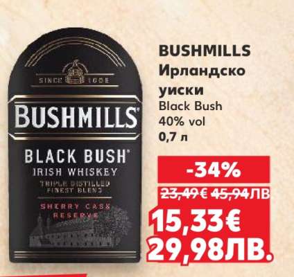 Bushmills Ирландско уиски