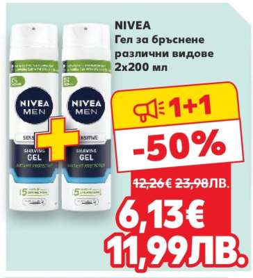 NIVEA