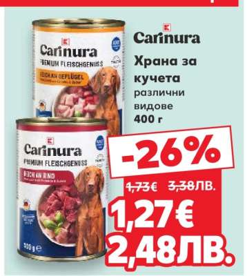 Храна за кучета