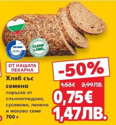 Хляб със семена