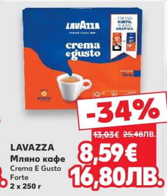 LAVAZZA Мляно кафе