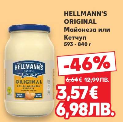 HELLMANN'S ORIGINAL