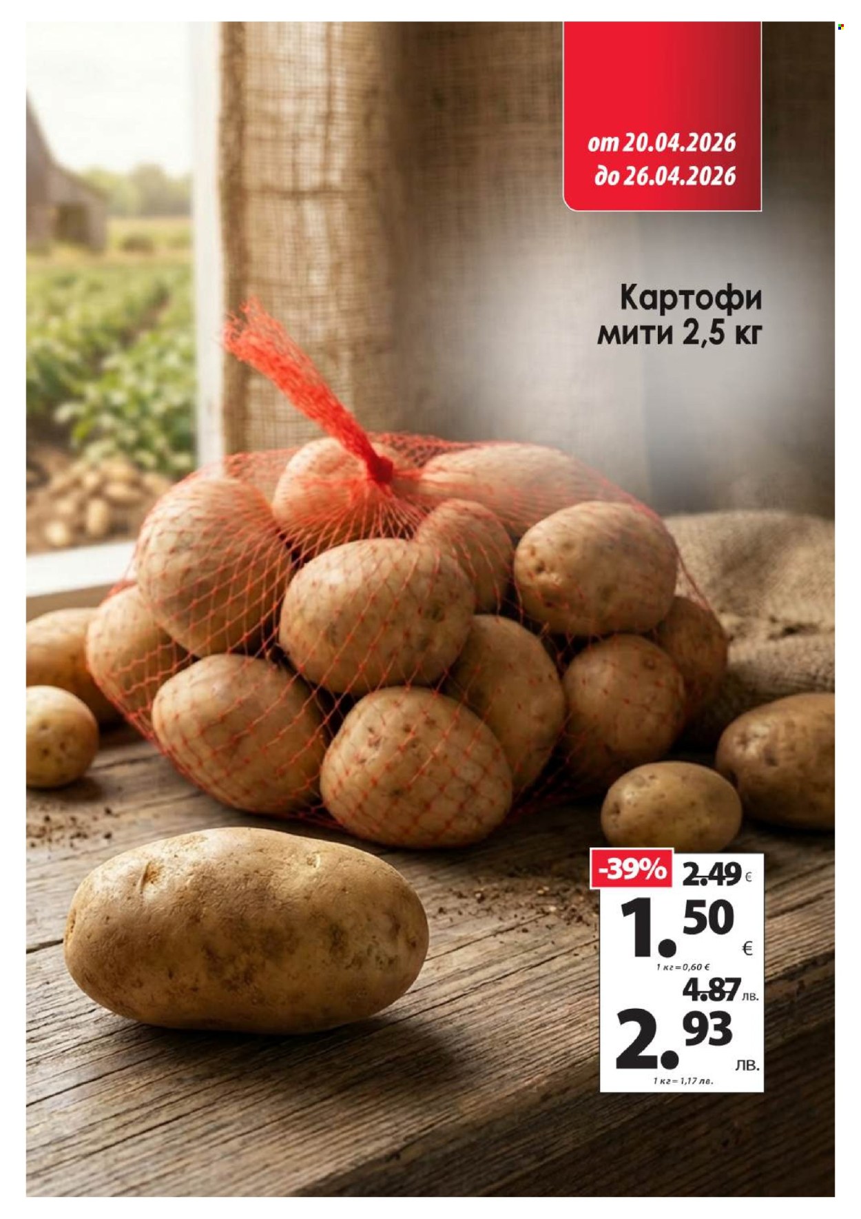 Брошура на КАМ Маркет - 20.04.2026 - 26.04.2026. Страница 3