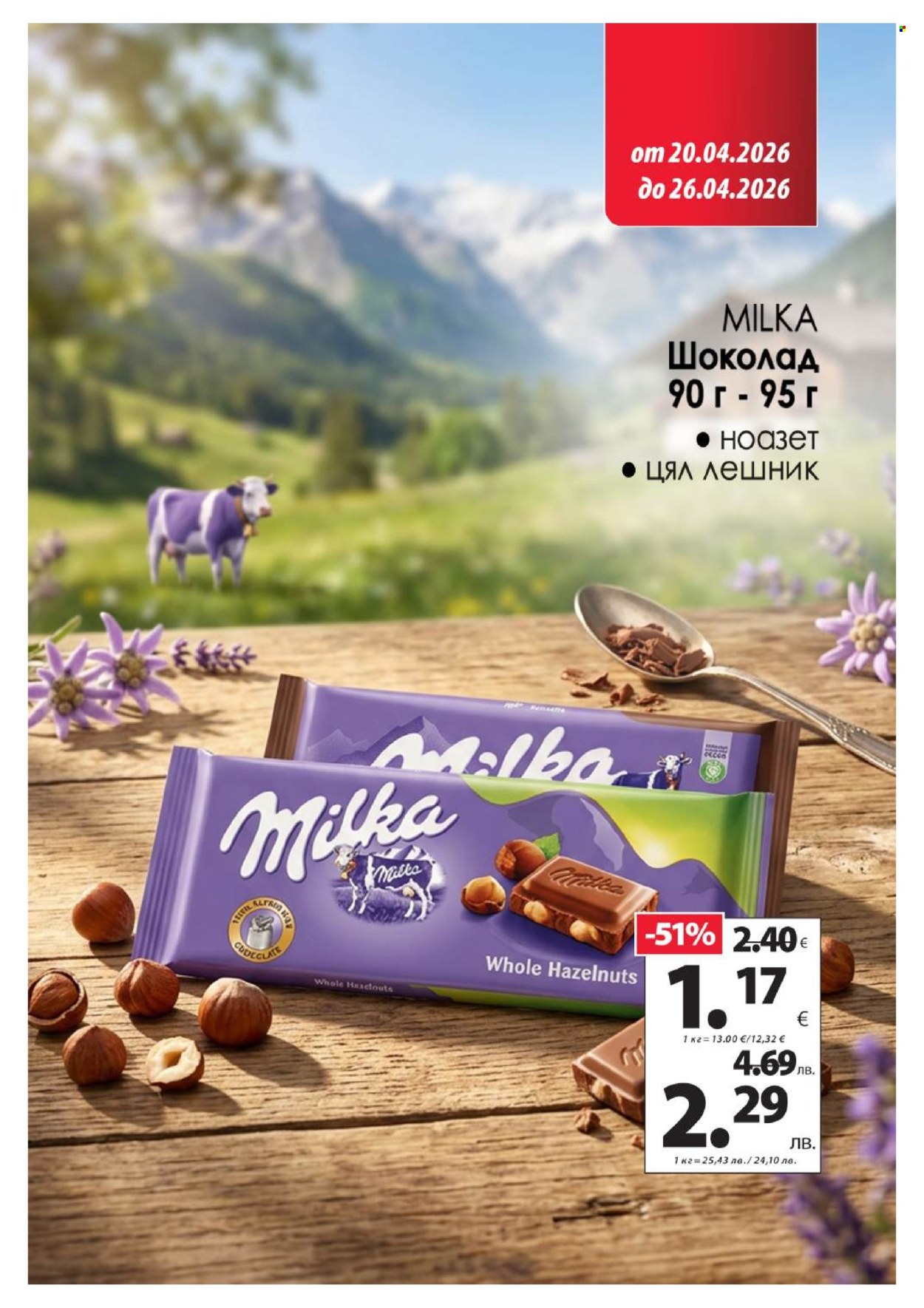 Брошура на КАМ Маркет - 20.04.2026 - 26.04.2026. Страница 9