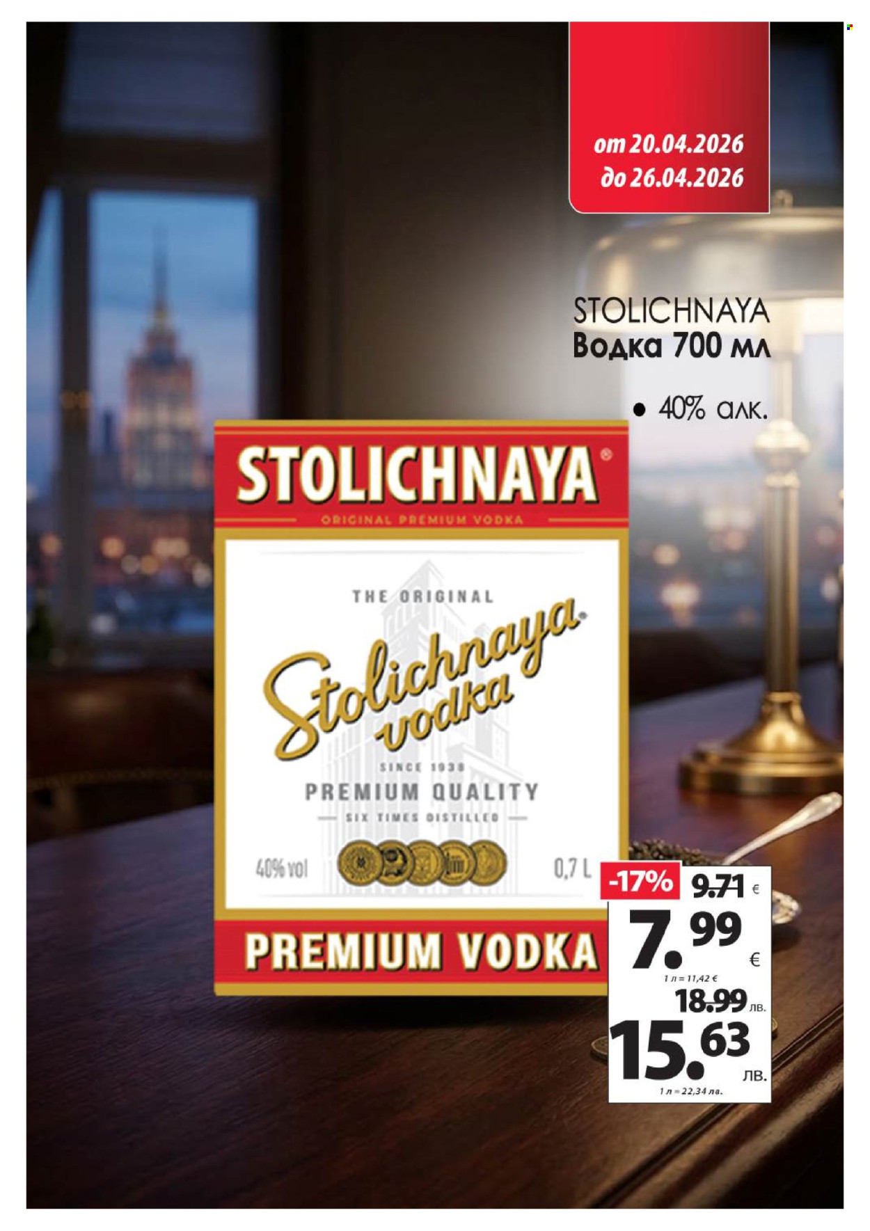 Брошура на КАМ Маркет - 20.04.2026 - 26.04.2026. Страница 13