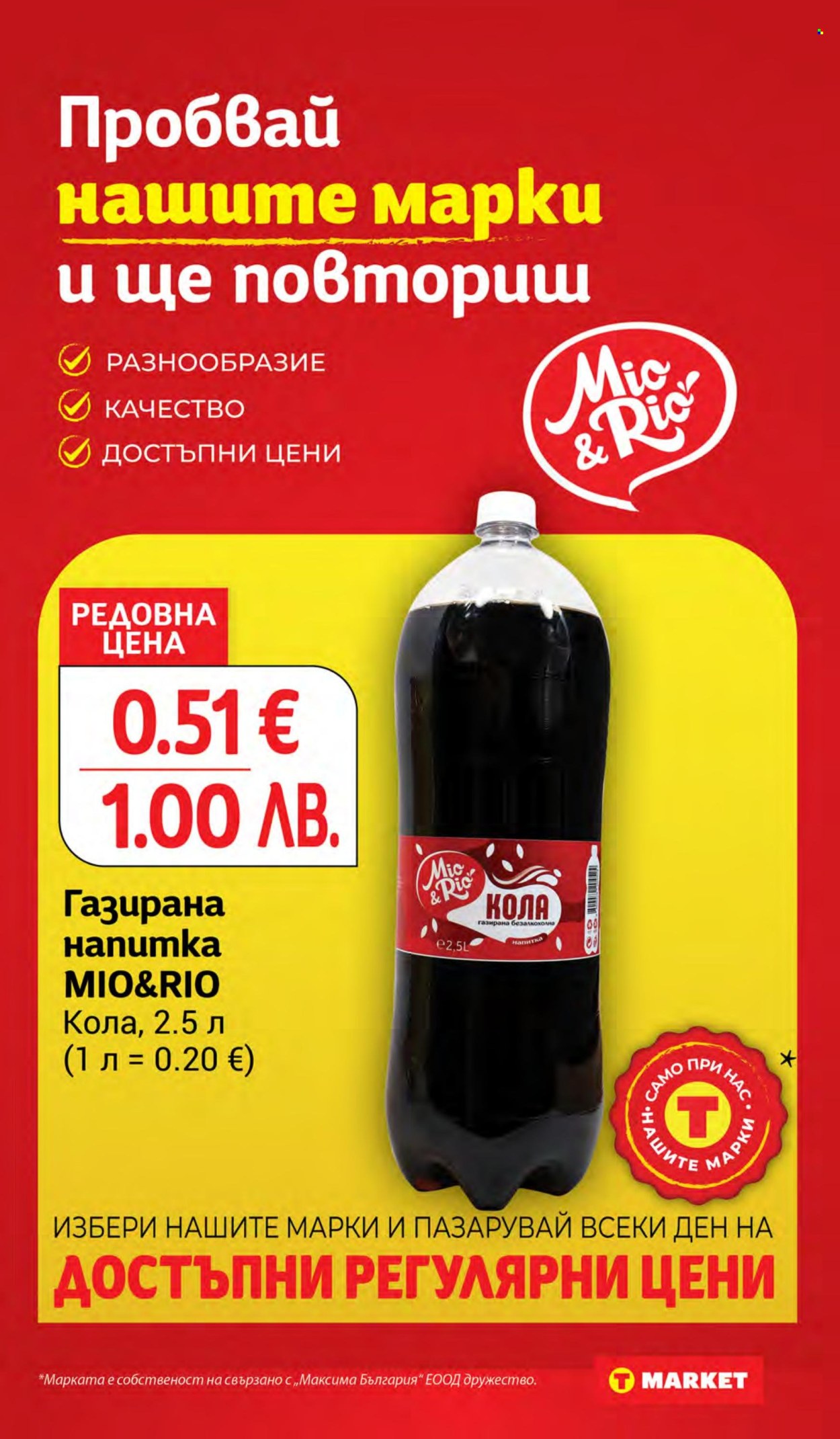 Брошура на Т Маркет - 21.04.2026 - 27.04.2026. Страница 21