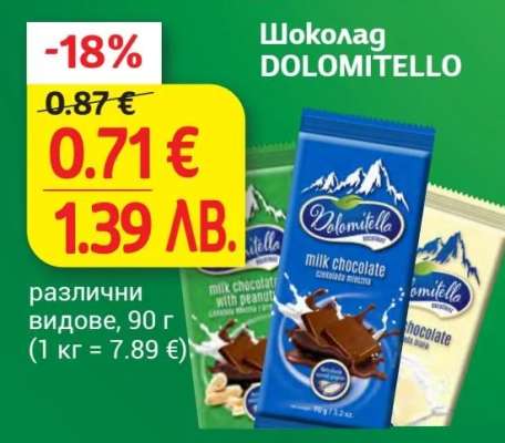 Шоколад DOLOMITELLO
