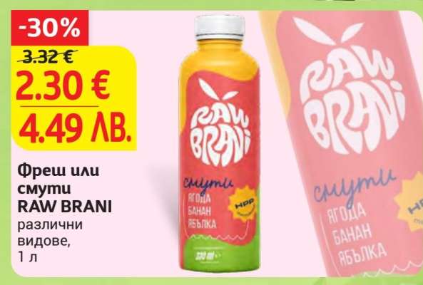 Фреш или смути RAW BRANI