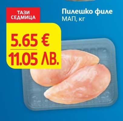 Пилешко филе