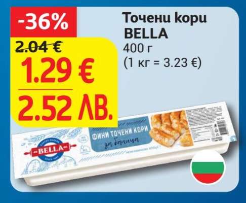 Точени кори BELLA