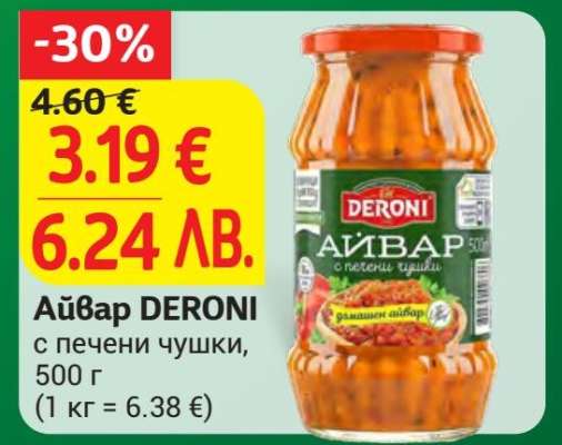 Айвар DERONI