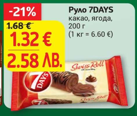 Руло 7DAYS