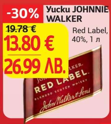 Yucku JOHNNIE WALKER