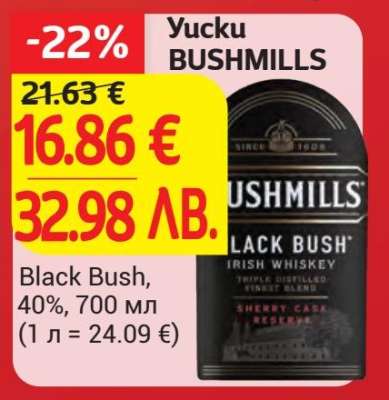 BUSHMILLS BLACK BUSH