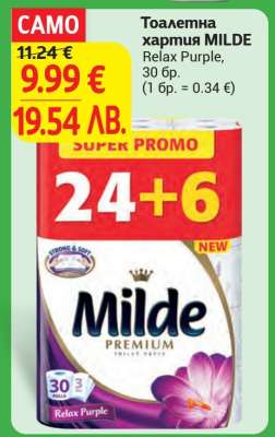 Тоалетна хартия MILDE