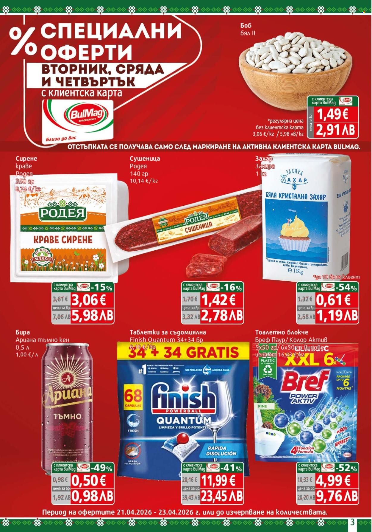 Брошура на BulMag - 20.04.2026 - 26.04.2026. Страница 3