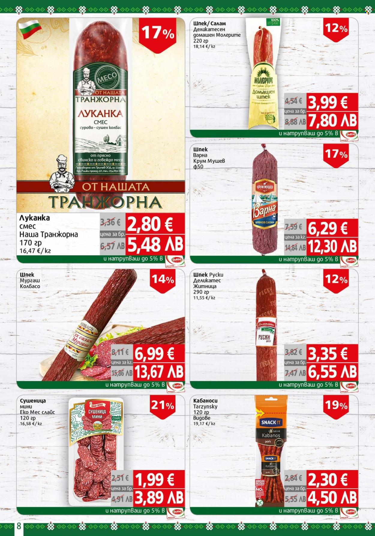 Брошура на BulMag - 20.04.2026 - 26.04.2026. Страница 8