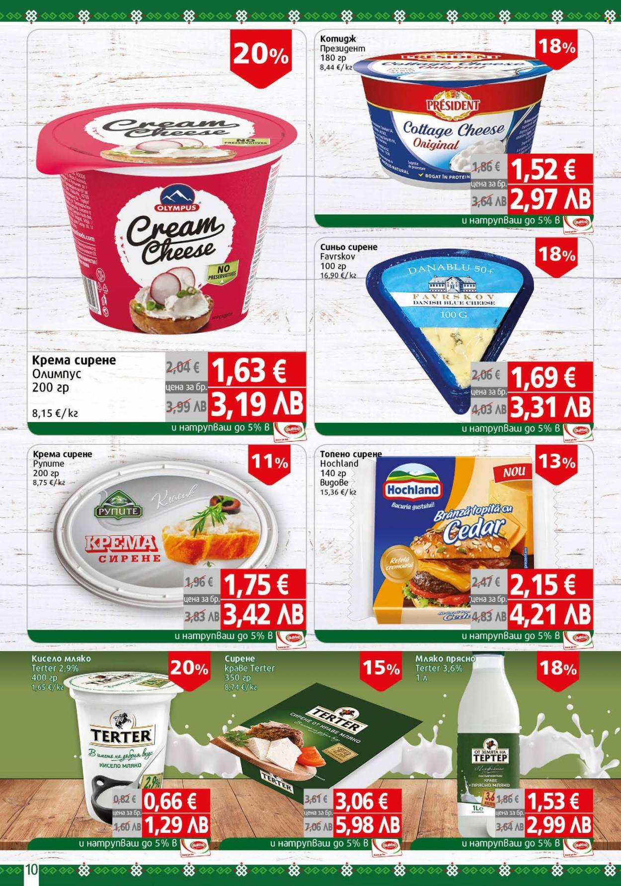 Брошура на BulMag - 20.04.2026 - 26.04.2026. Страница 10