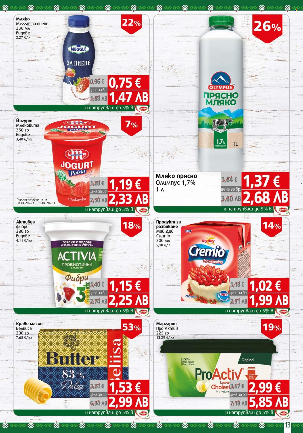 Брошура на BulMag - 20.04.2026 - 26.04.2026. Страница 13