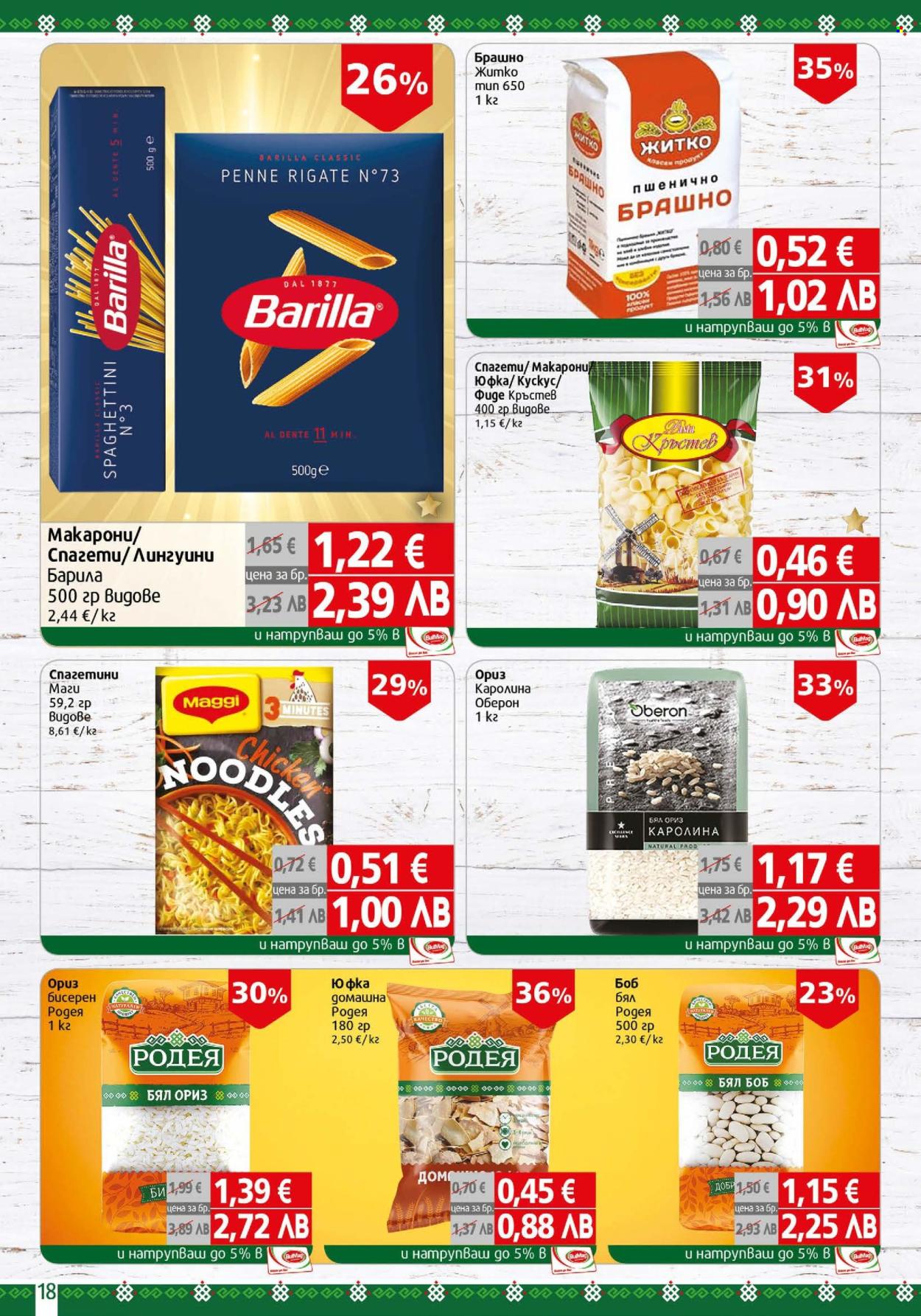 Брошура на BulMag - 20.04.2026 - 26.04.2026. Страница 18