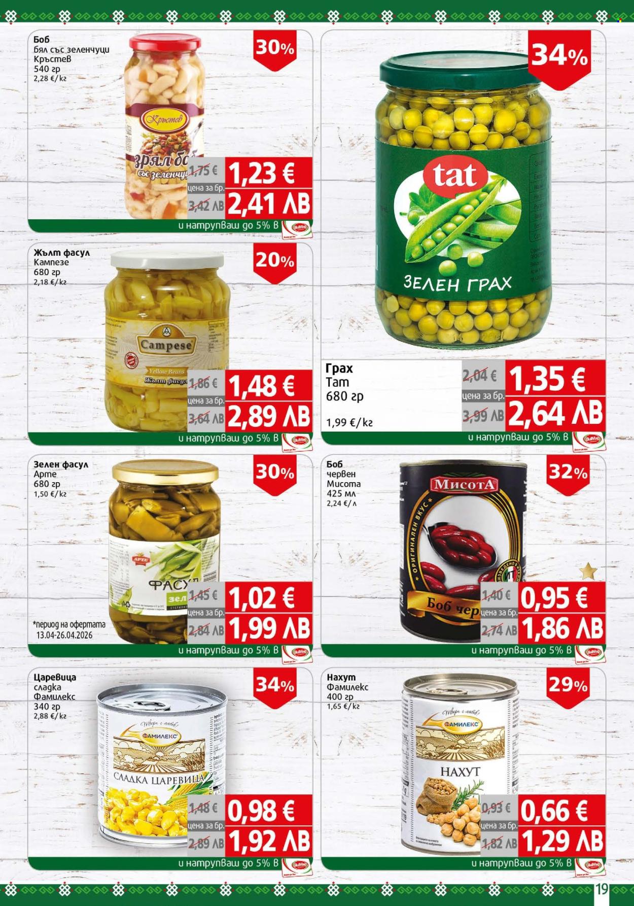 Брошура на BulMag - 20.04.2026 - 26.04.2026. Страница 19