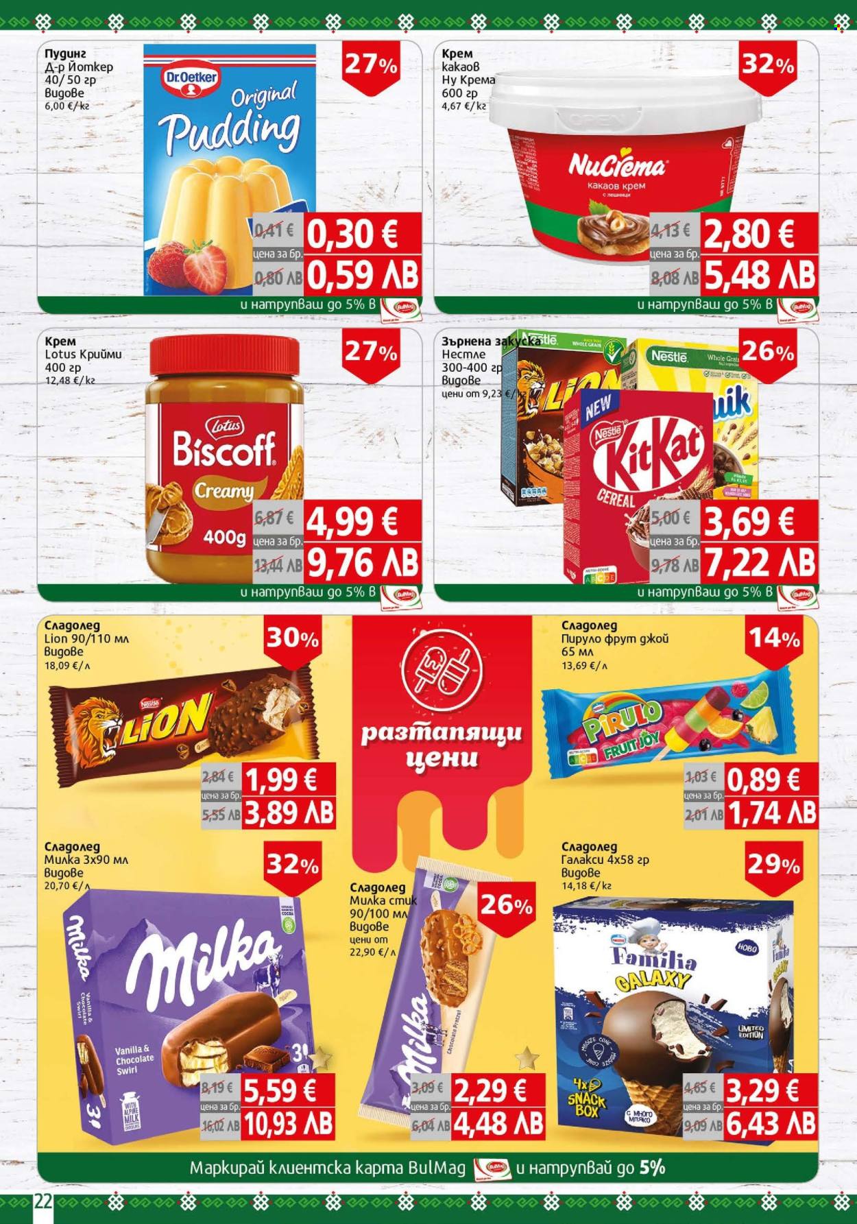 Брошура на BulMag - 20.04.2026 - 26.04.2026. Страница 22