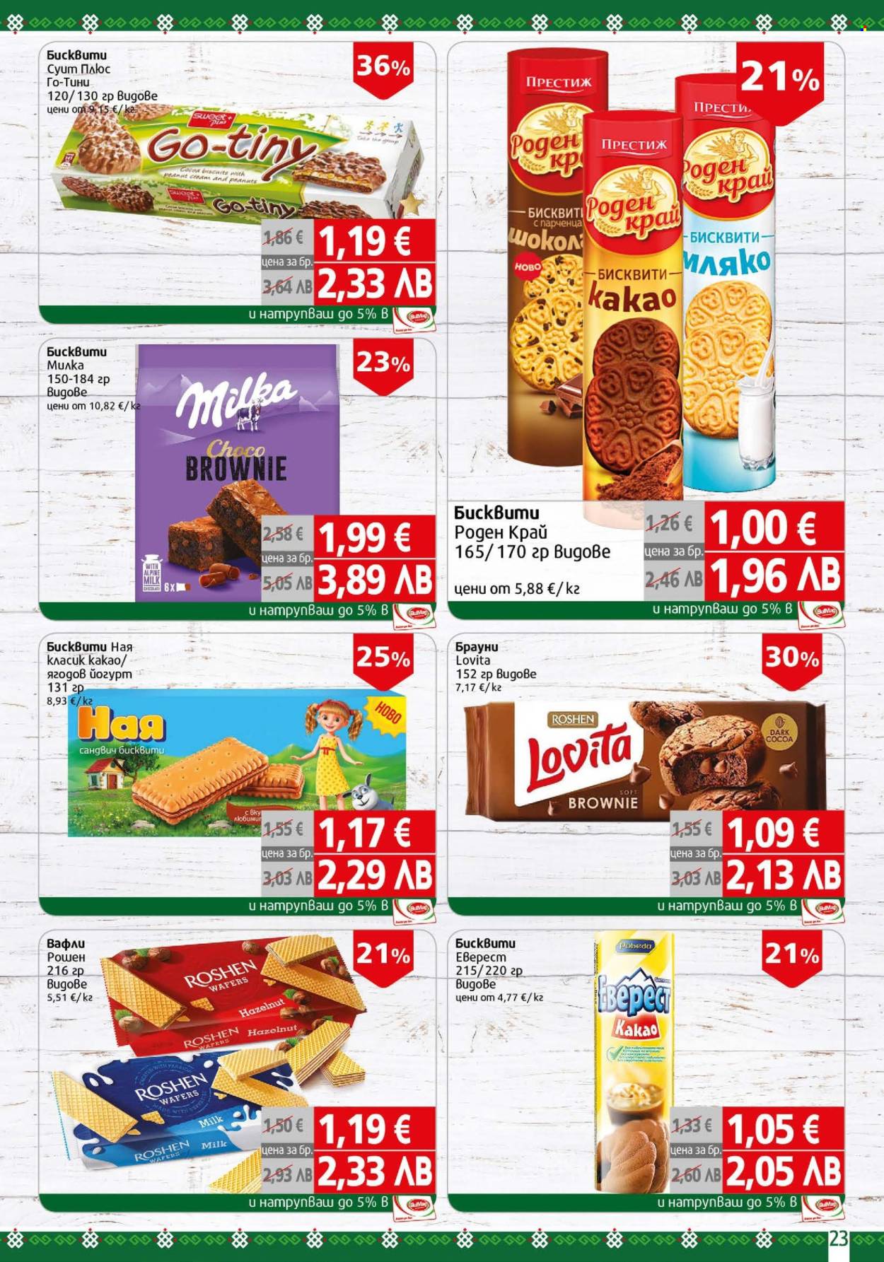 Брошура на BulMag - 20.04.2026 - 26.04.2026. Страница 23