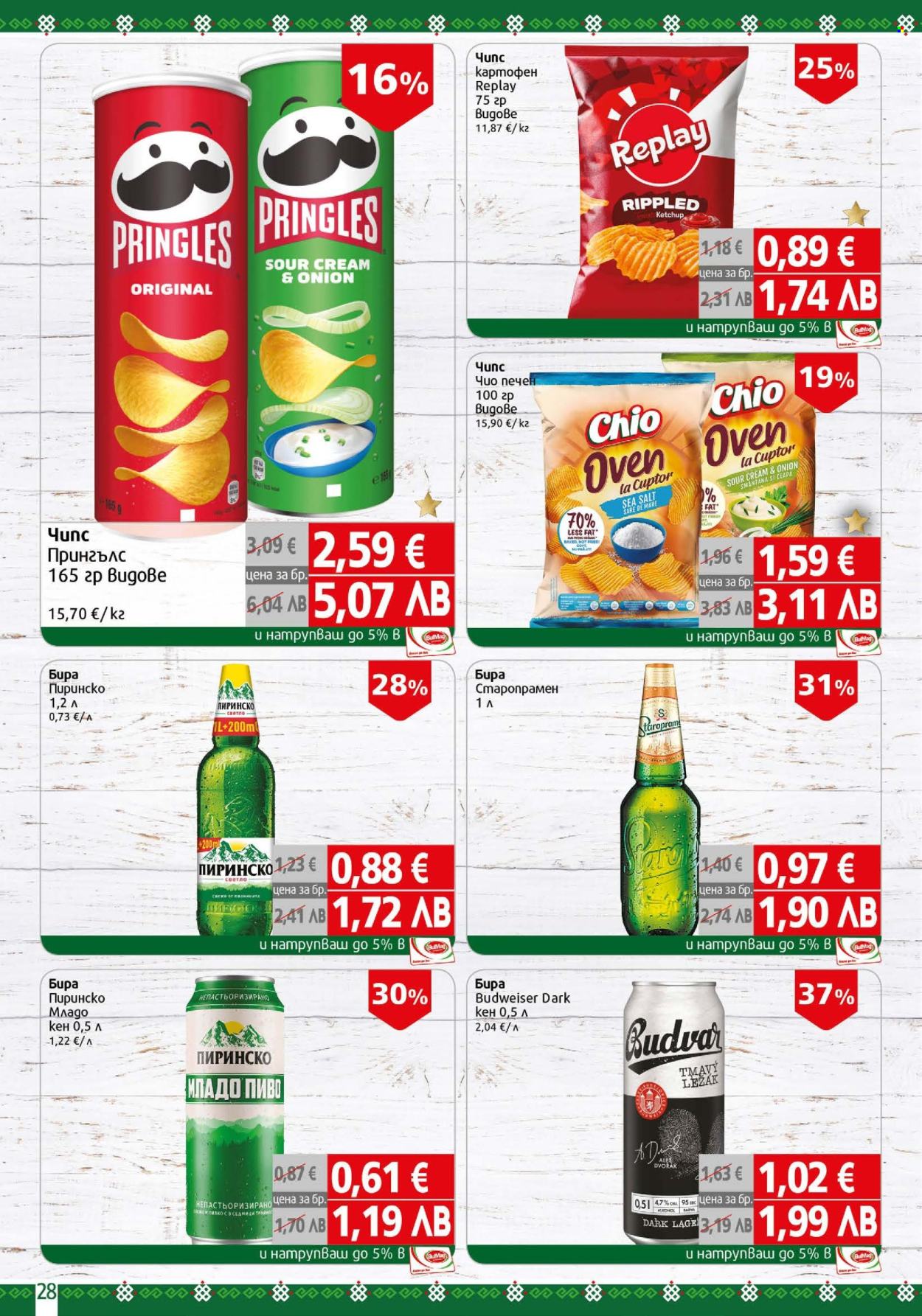 Брошура на BulMag - 20.04.2026 - 26.04.2026. Страница 28