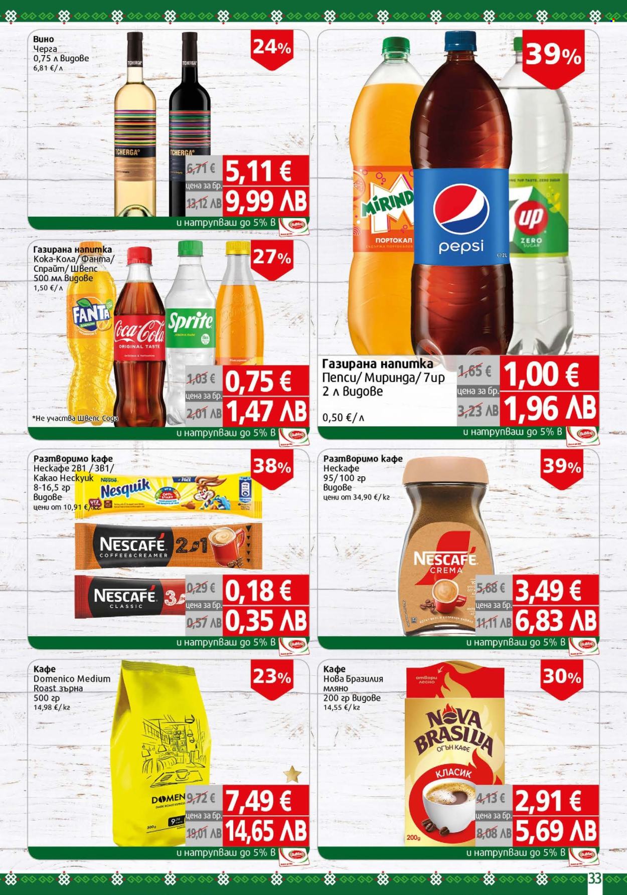 Брошура на BulMag - 20.04.2026 - 26.04.2026. Страница 33