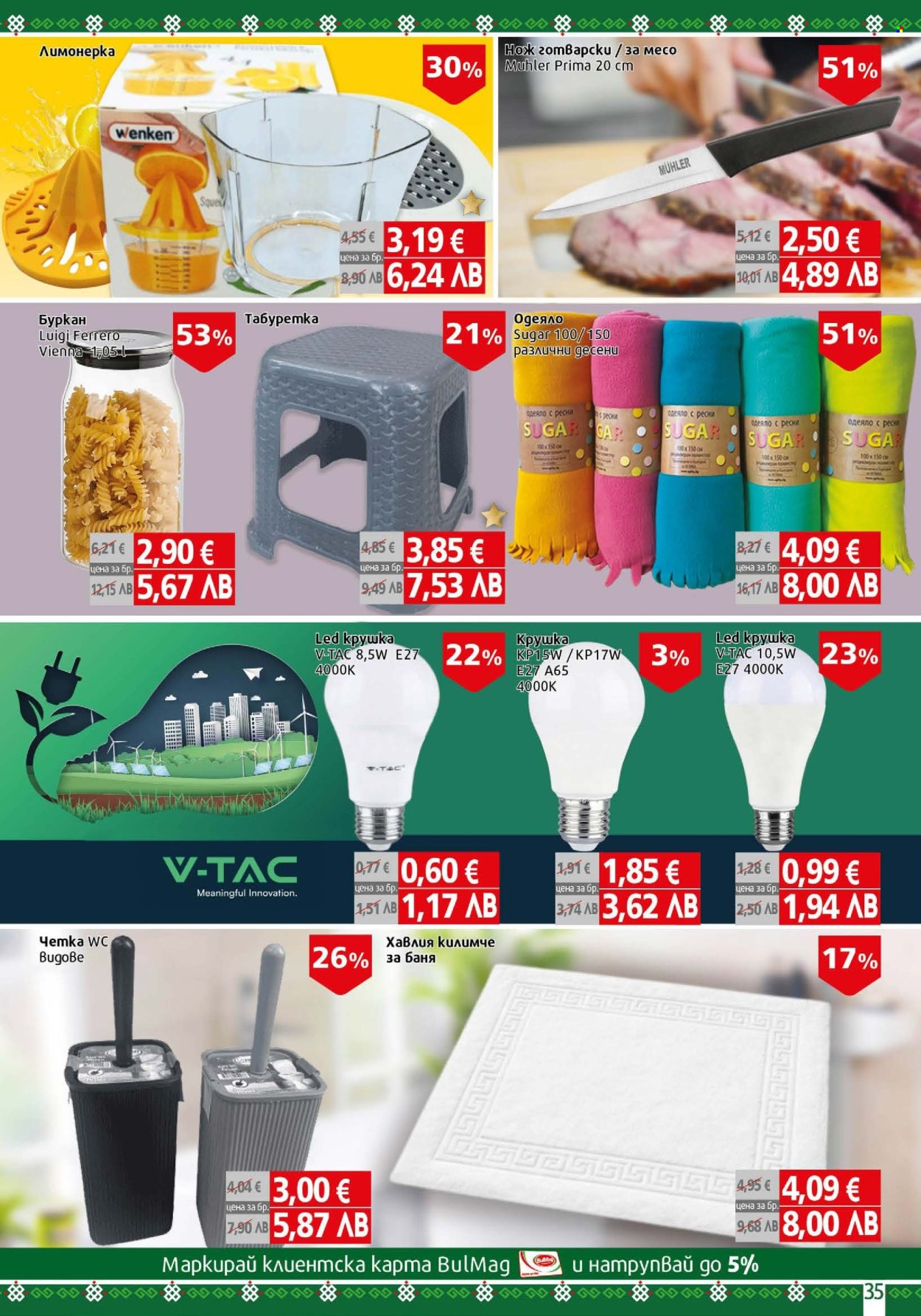 Брошура на BulMag - 20.04.2026 - 26.04.2026. Страница 35