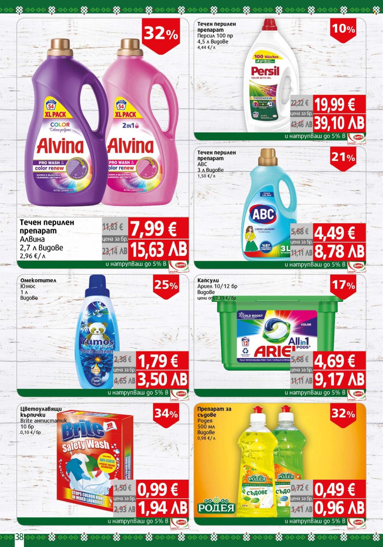 Брошура на BulMag - 20.04.2026 - 26.04.2026. Страница 38