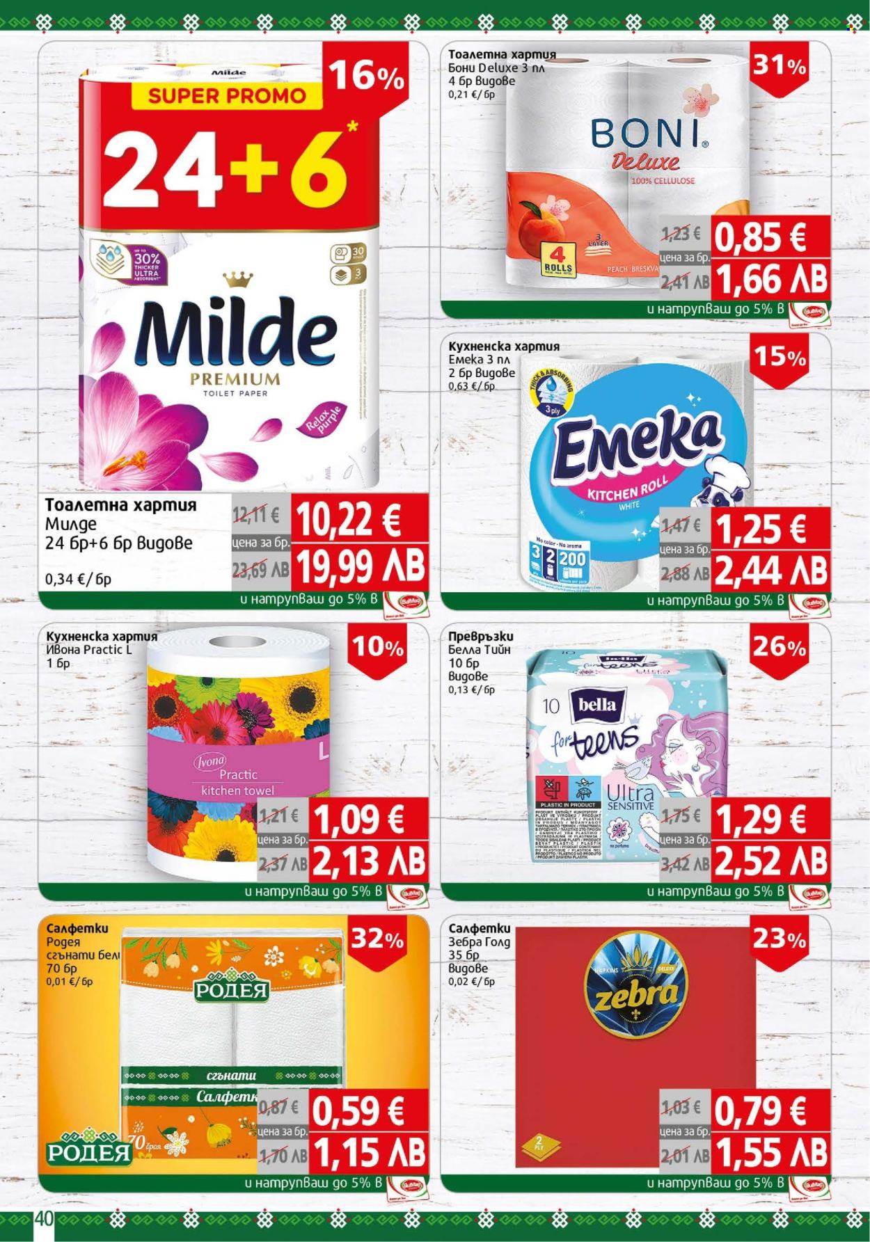 Брошура на BulMag - 20.04.2026 - 26.04.2026. Страница 40