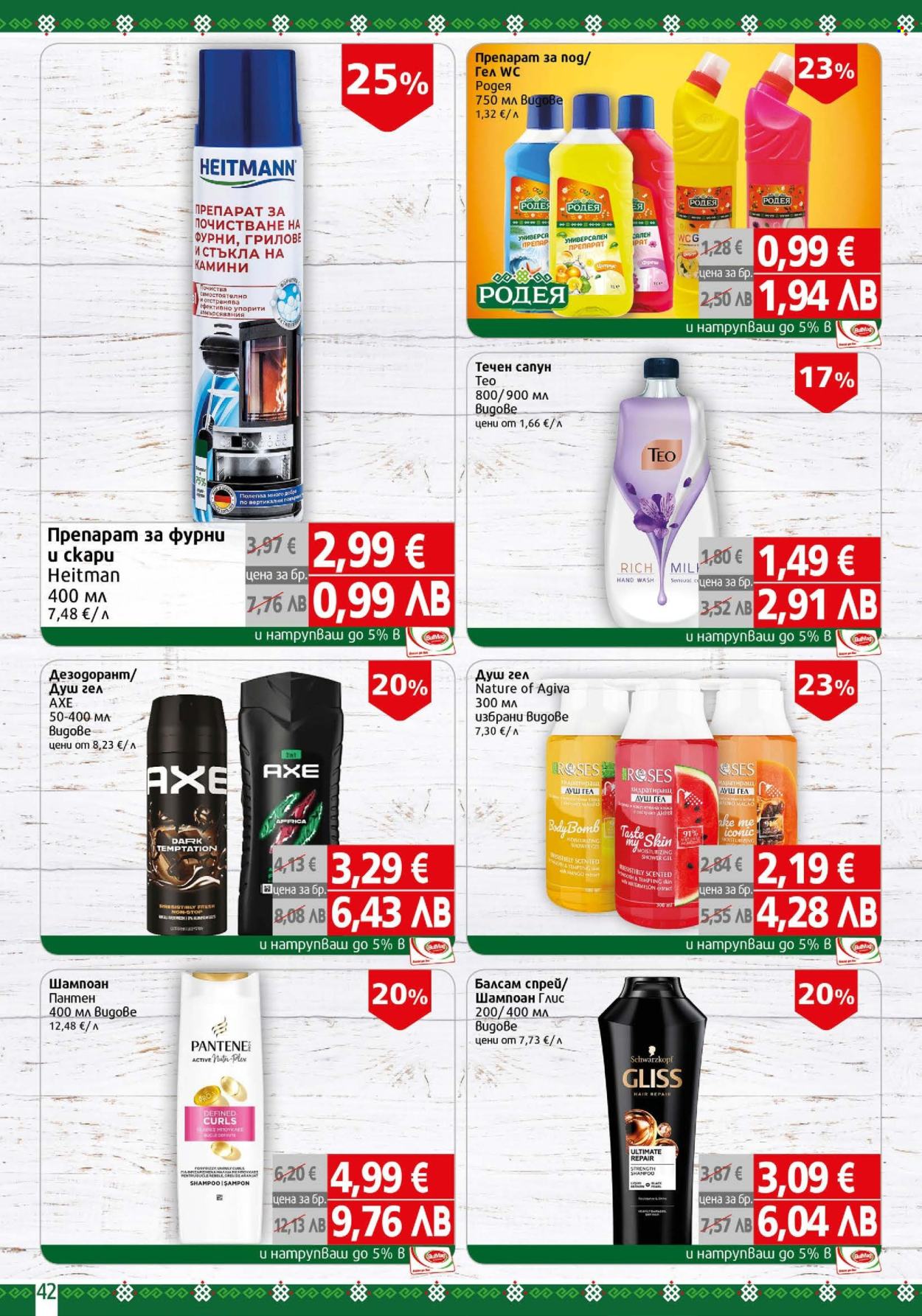 Брошура на BulMag - 20.04.2026 - 26.04.2026. Страница 42