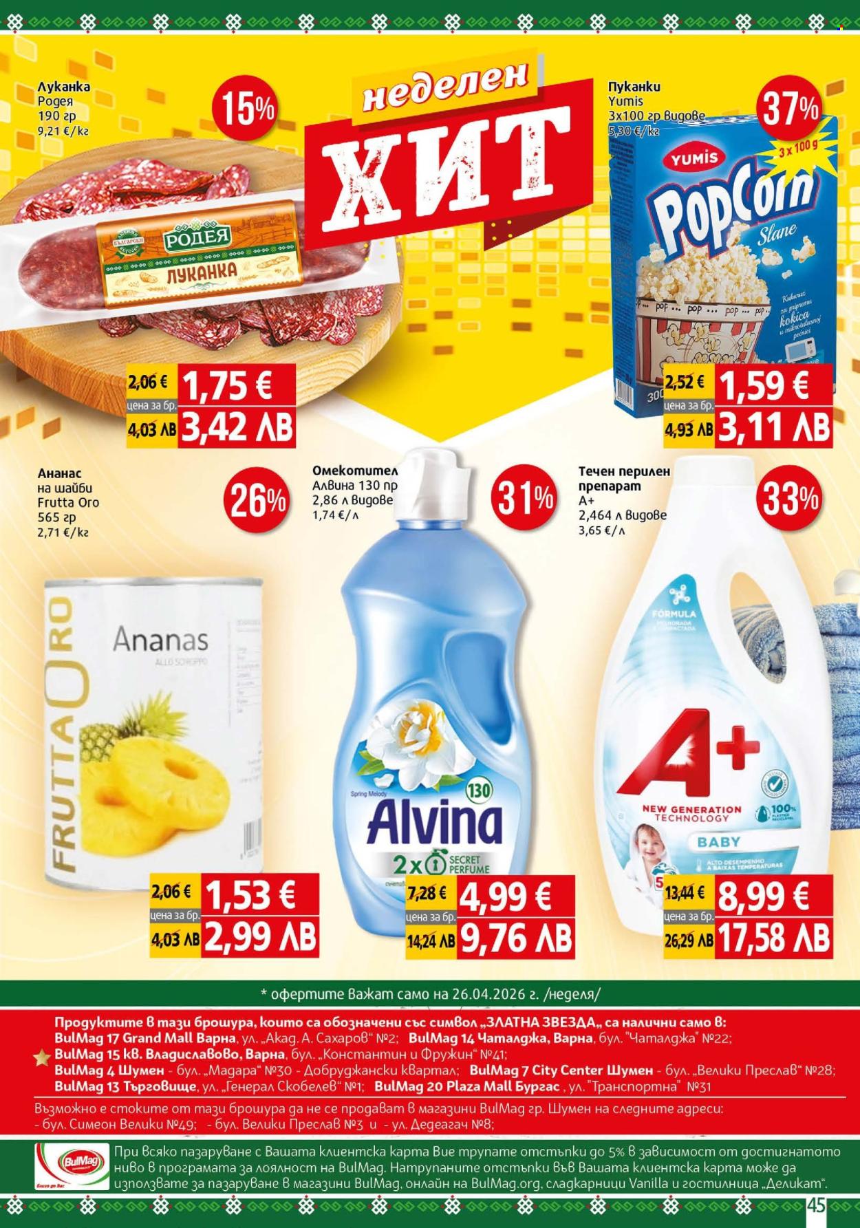 Брошура на BulMag - 20.04.2026 - 26.04.2026. Страница 45