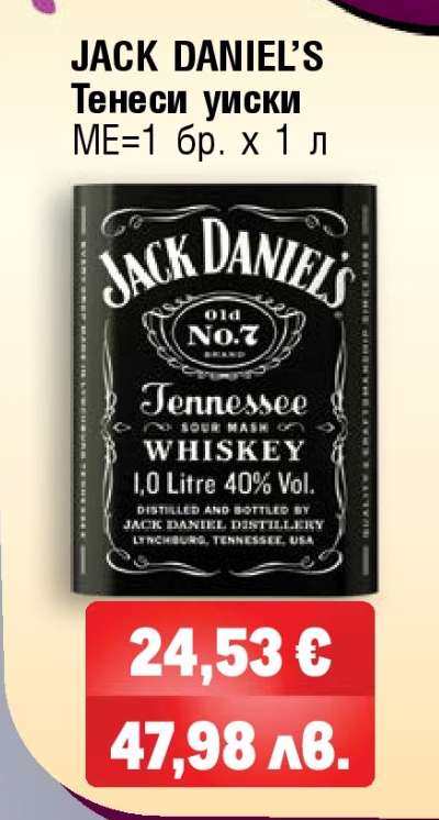JACK DANIEL'S