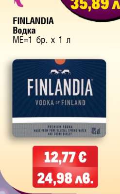 FINLANDIA Водка