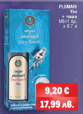 PLOMARI Узо + чаша