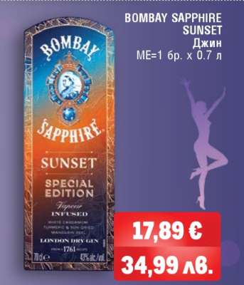 BOMBAY SAPPHIRE SUNSET