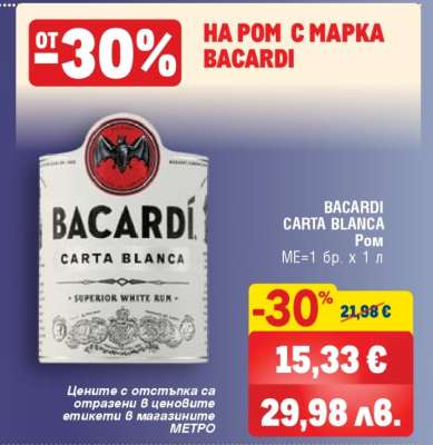 BACARDI CARTA BLANCA