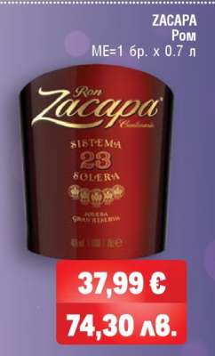 Zacapa Ром