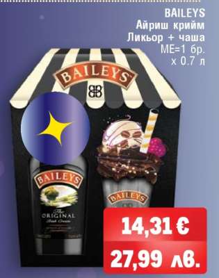 BAILEYS Айриш крийм