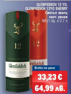 GLENFIDDICH 12 YO, GLENFIDDICH 12YO SHERRY
