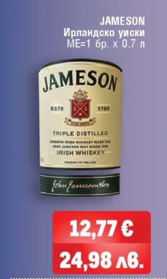 JAMESON Ирландско уиски