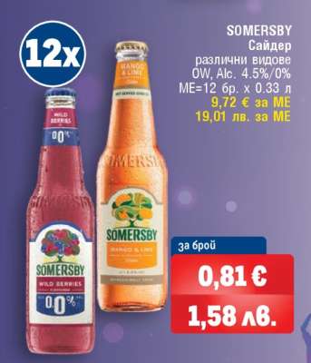 SOMERSBY